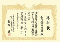 130828-河川国道事務所長表彰-460.jpg