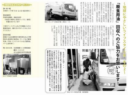 20130915PDF-3.jpg