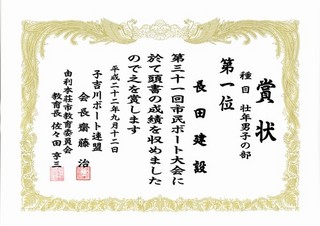 ボート賞状001-500.jpg
